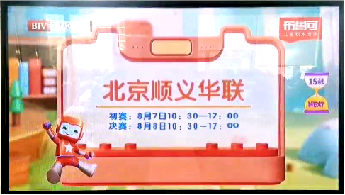 布魯可(kě)積木(mù)“小(xiǎo)小(xiǎo)夢想家”主題創意賽策劃案例(圖2) 布魯可(kě)積木(mù)“小(xiǎo)小(xiǎo)夢想家”主題創意賽策劃案例(圖2)