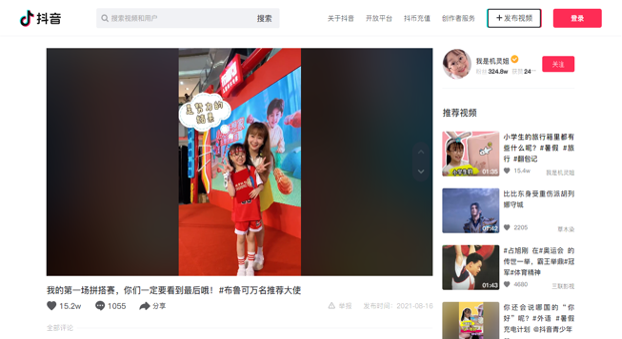 布魯可(kě)積木(mù)“小(xiǎo)小(xiǎo)夢想家”主題創意賽策劃案例(圖7) 布魯可(kě)積木(mù)“小(xiǎo)小(xiǎo)夢想家”主題創意賽策劃案例(圖7)