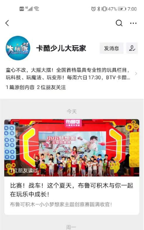 布魯可(kě)積木(mù)“小(xiǎo)小(xiǎo)夢想家”主題創意賽策劃案例(圖9) 布魯可(kě)積木(mù)“小(xiǎo)小(xiǎo)夢想家”主題創意賽策劃案例(圖9)
